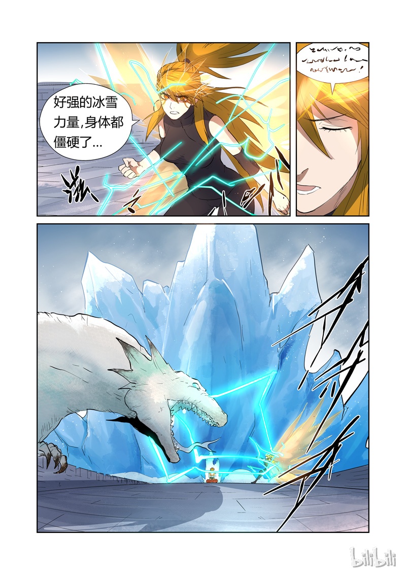妖神记181-2