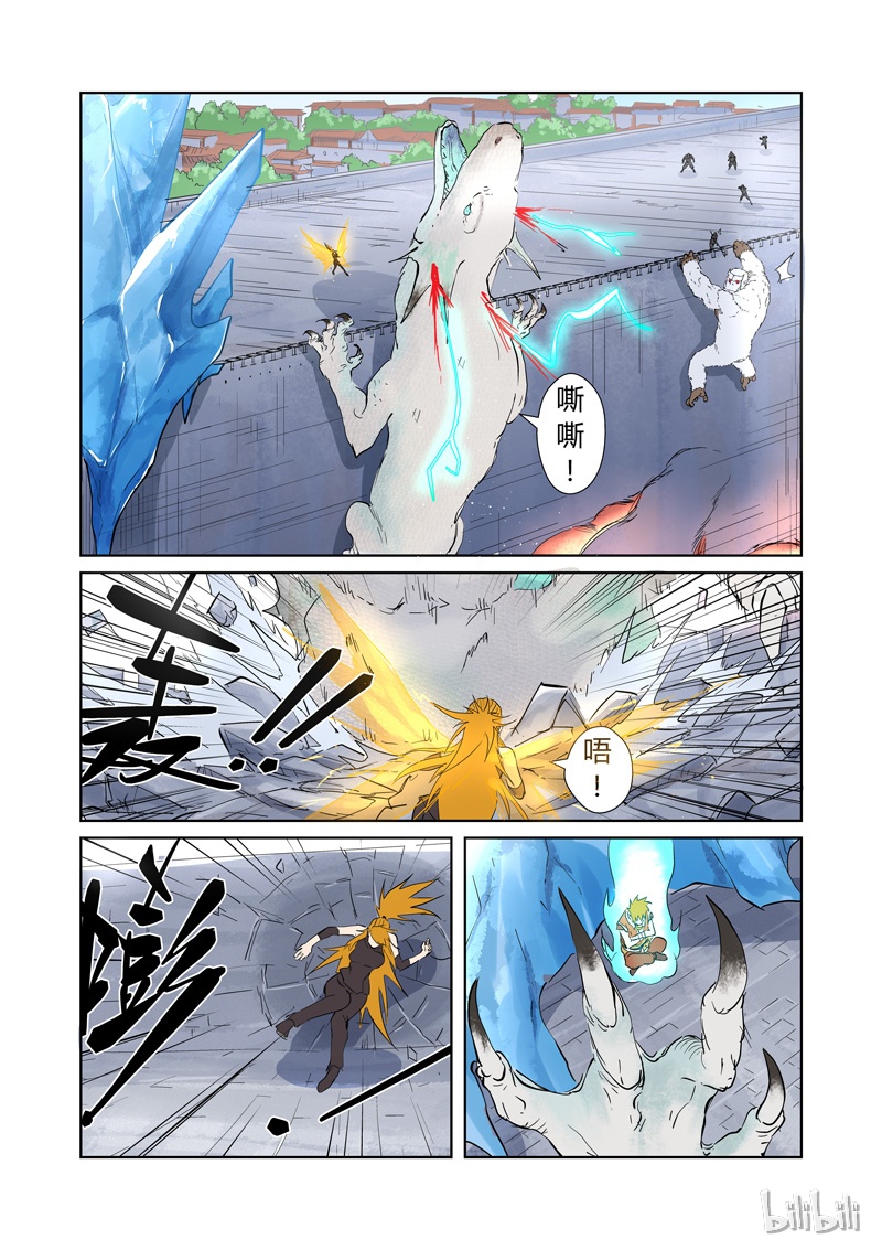 妖神记181-2
