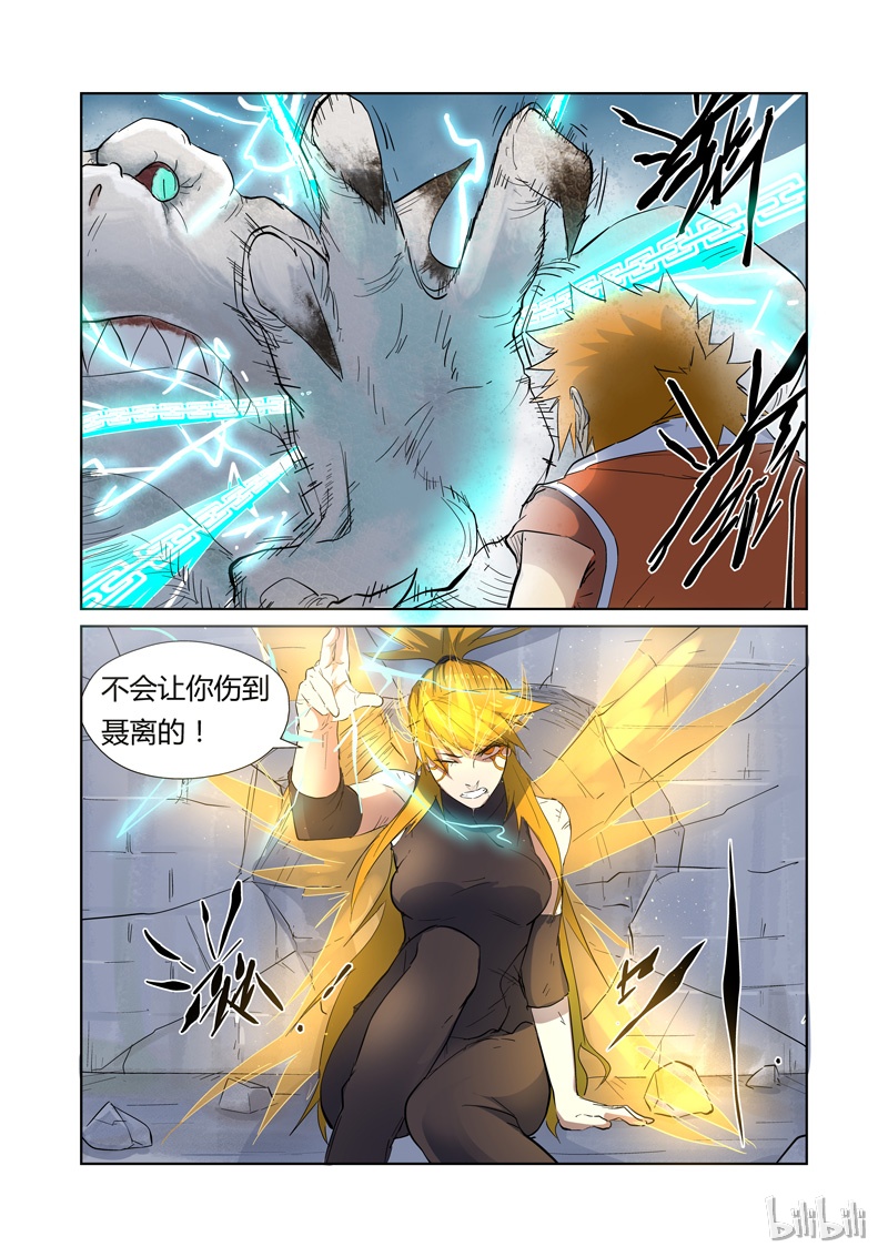妖神记181-2