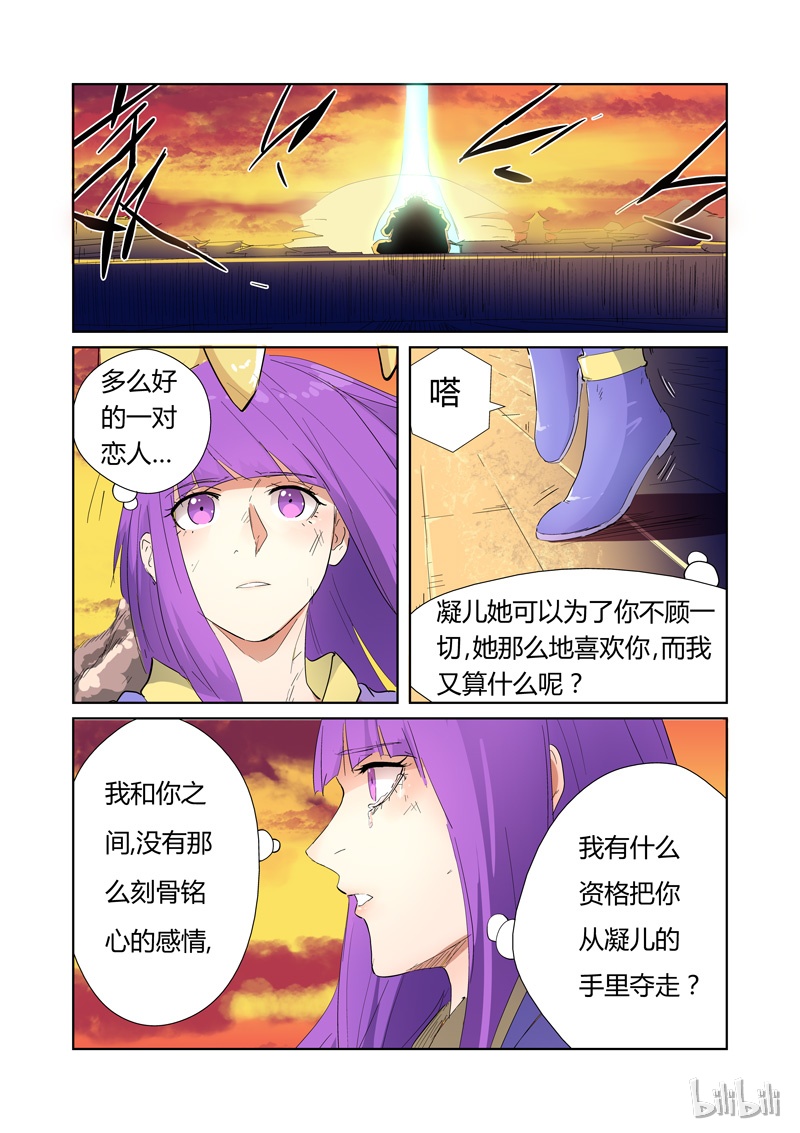 妖神记182-1