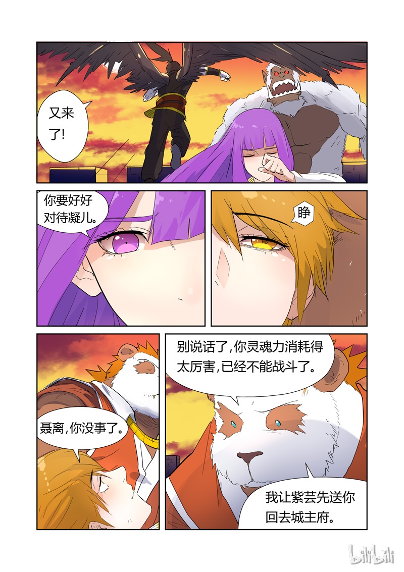妖神记182-1