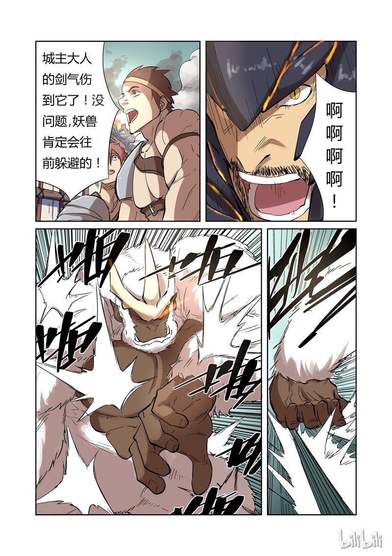 妖神记185-1