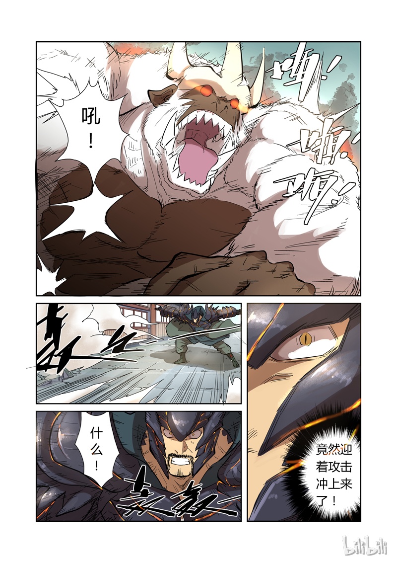 妖神记185-1
