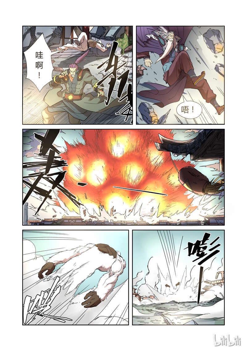 妖神记185-2