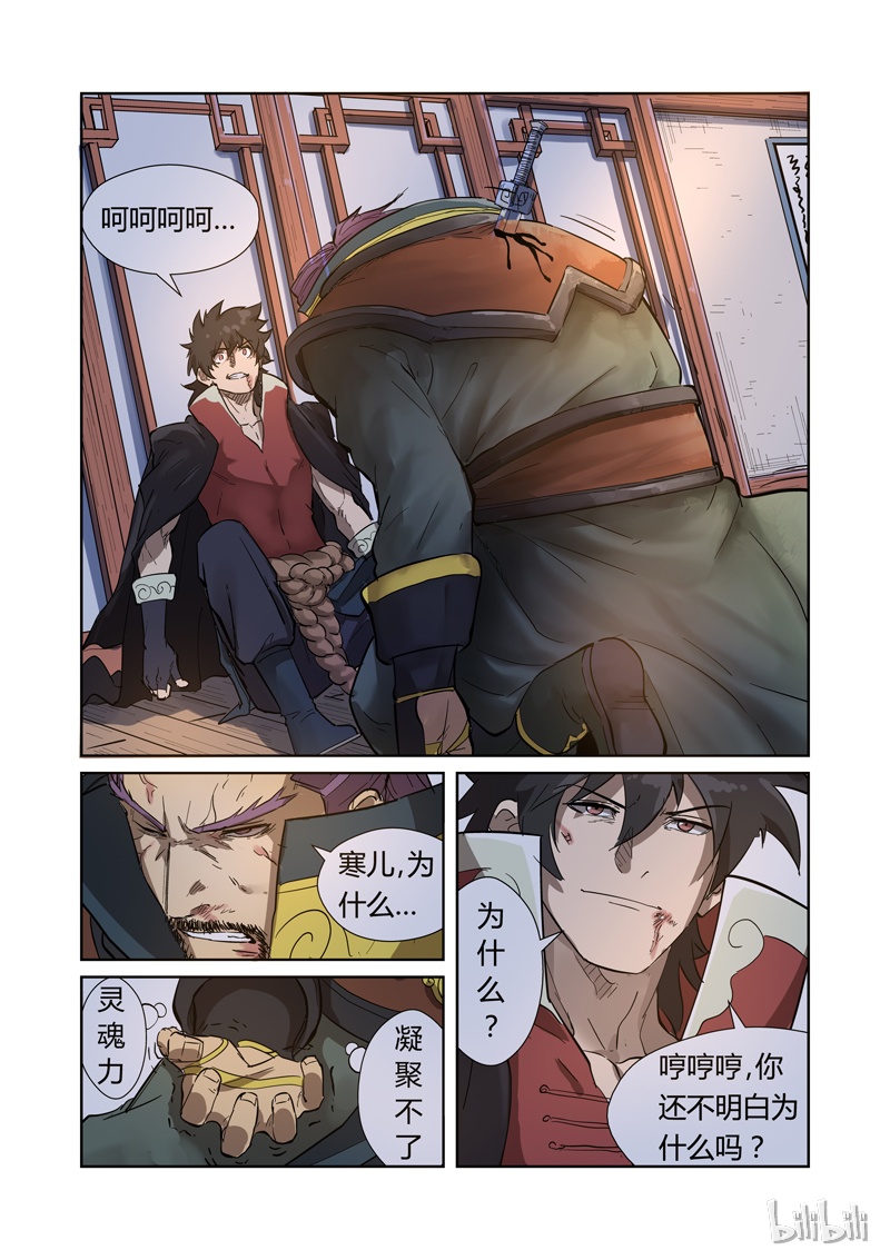 妖神记190-2