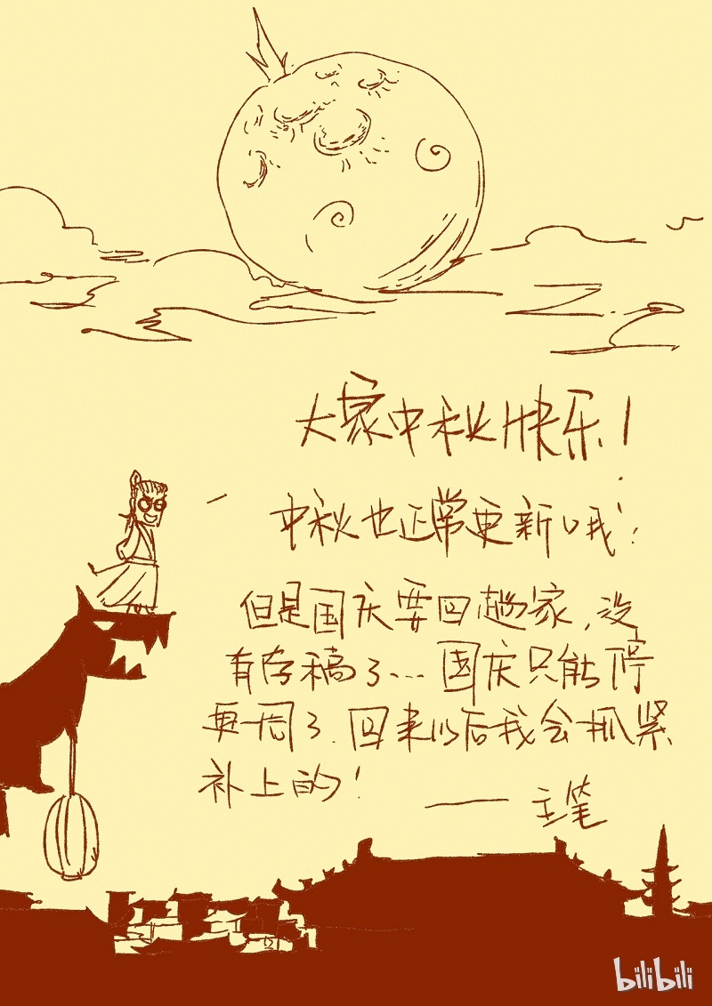 妖神记191-2