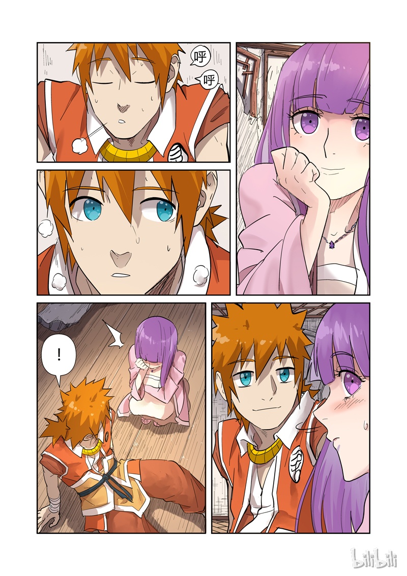 妖神记192-1