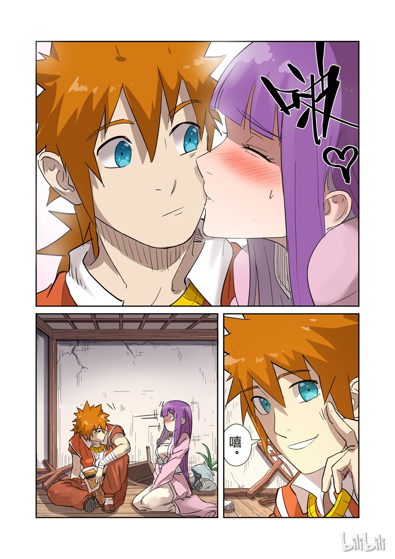 妖神记192-1