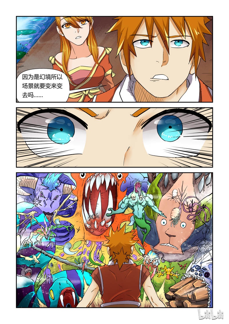 妖神记113-2