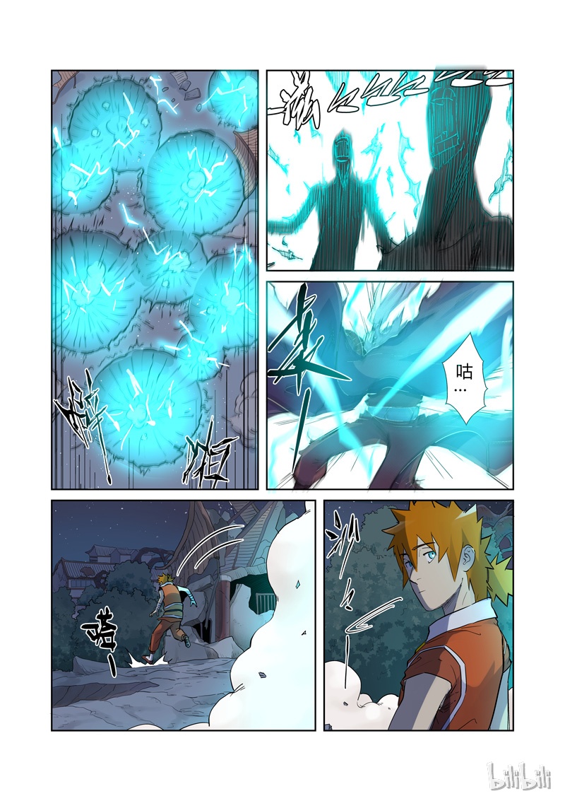 妖神记207-1
