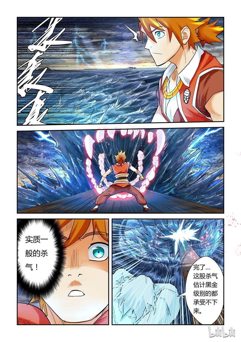 妖神记114-1