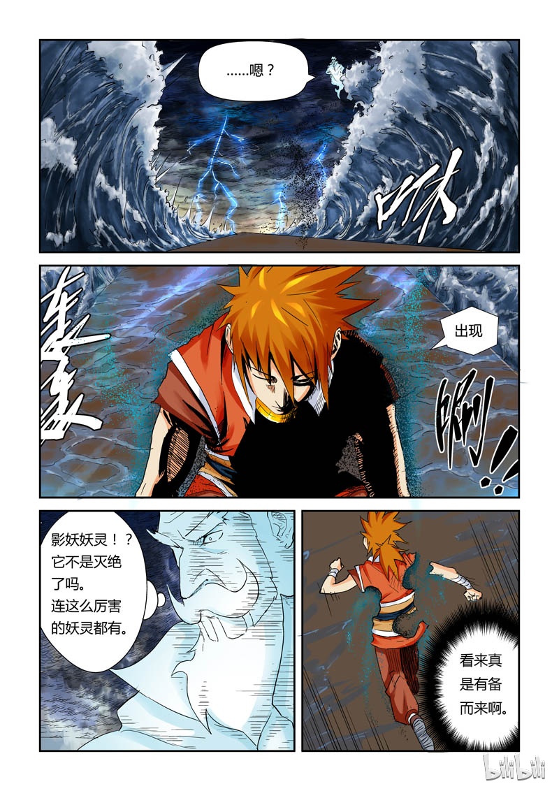 妖神记114-1