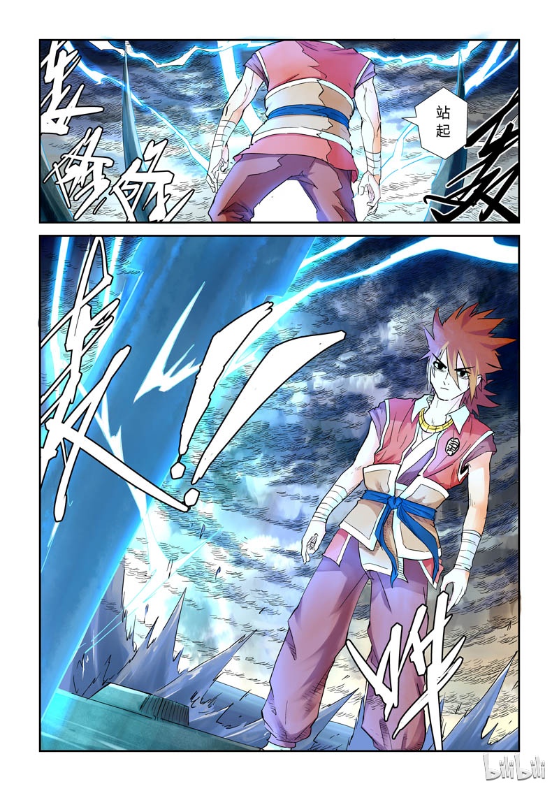 妖神记114-1