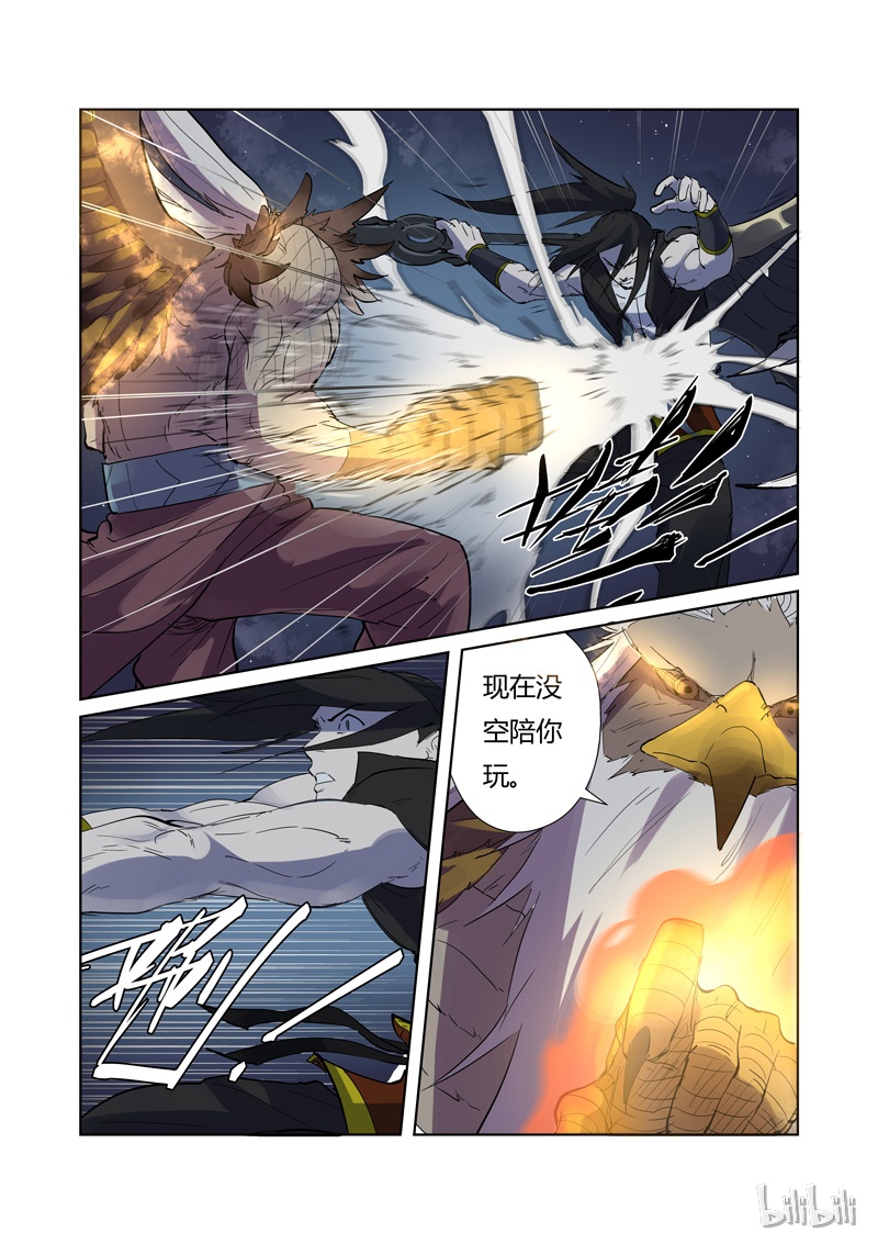 妖神记207-2