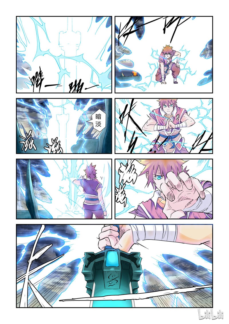 妖神记114-2