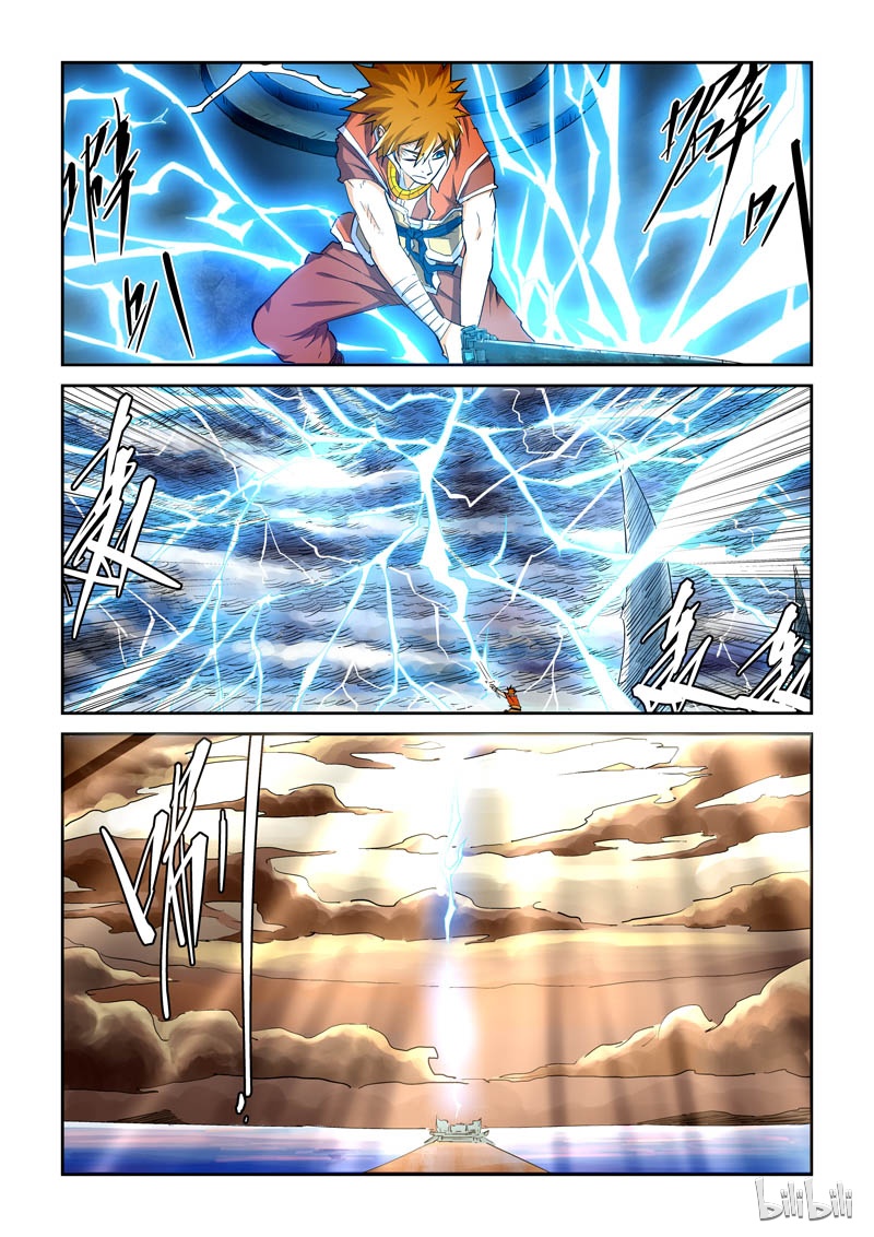 妖神记115-1