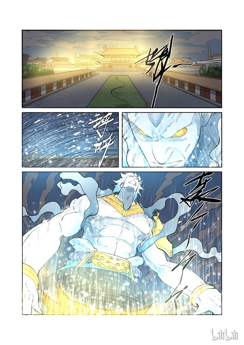 妖神记208-2