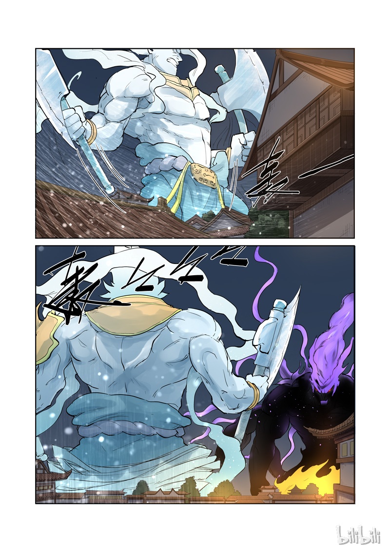 妖神记208-2