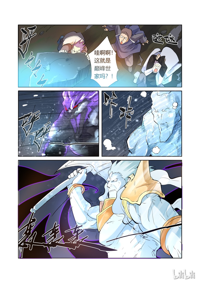 妖神记208-2
