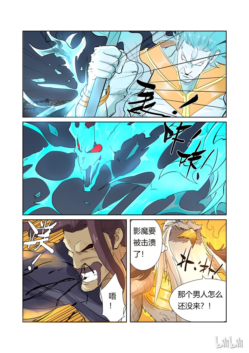 妖神记208-2