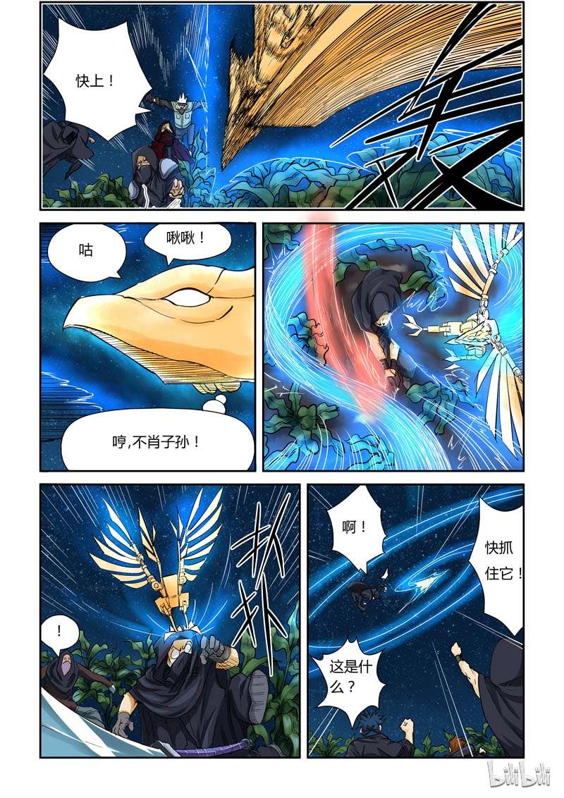 妖神记116-1
