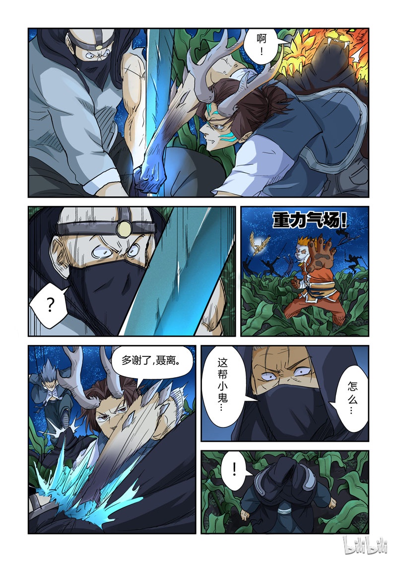 妖神记116-1