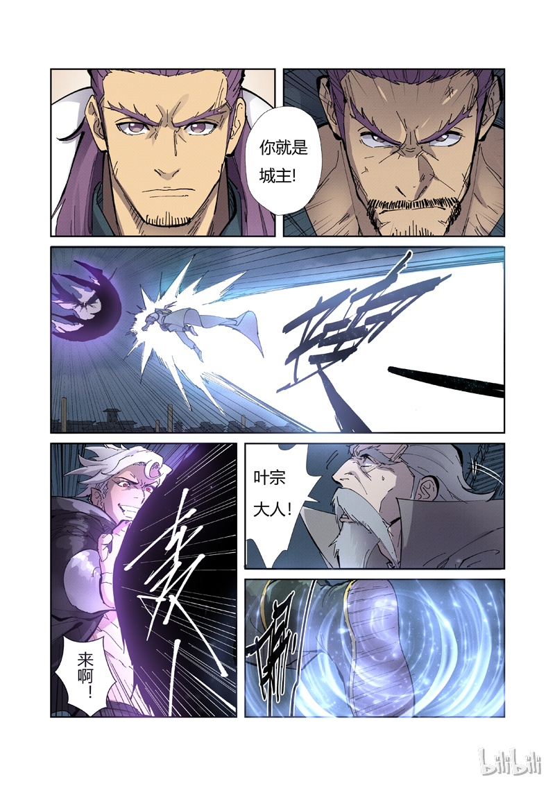 妖神记210-1