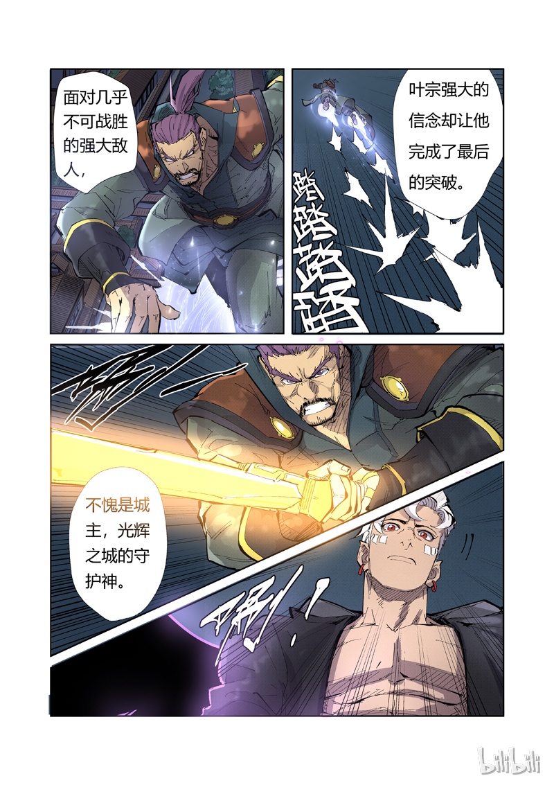 妖神记210-1