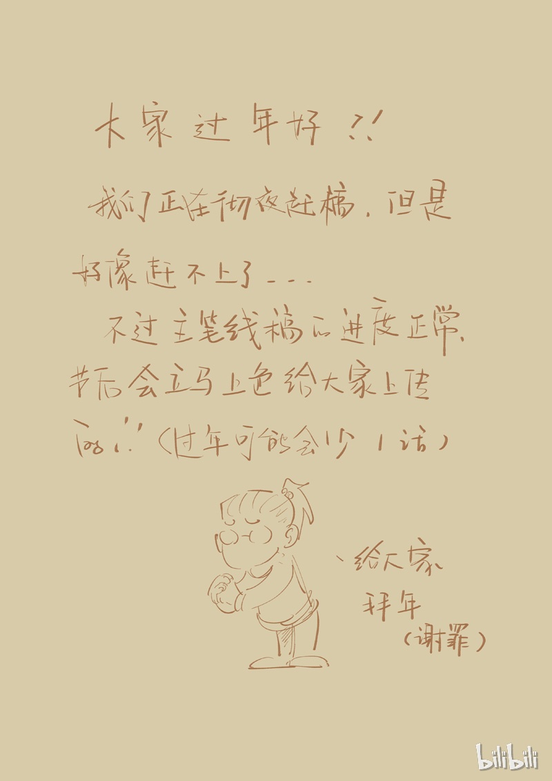 妖神记210-1
