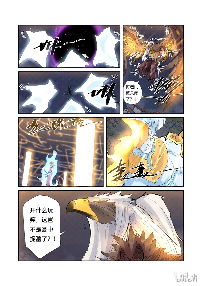 妖神记211-1