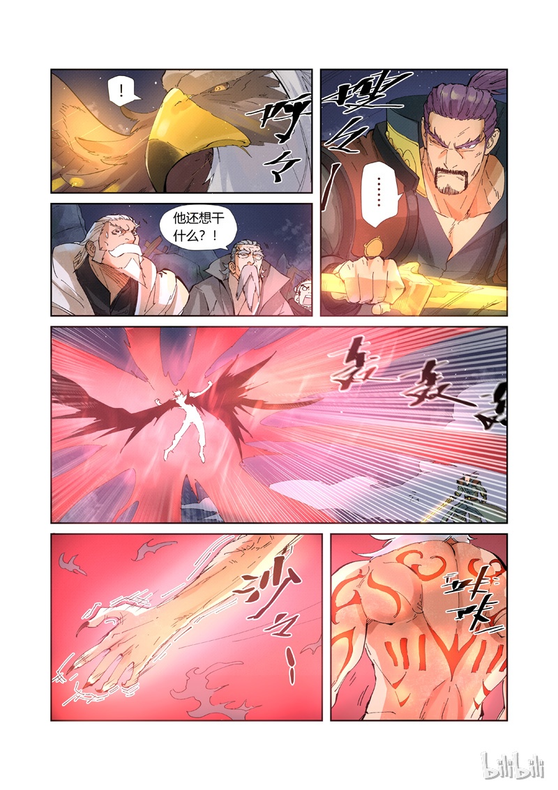 妖神记211-1