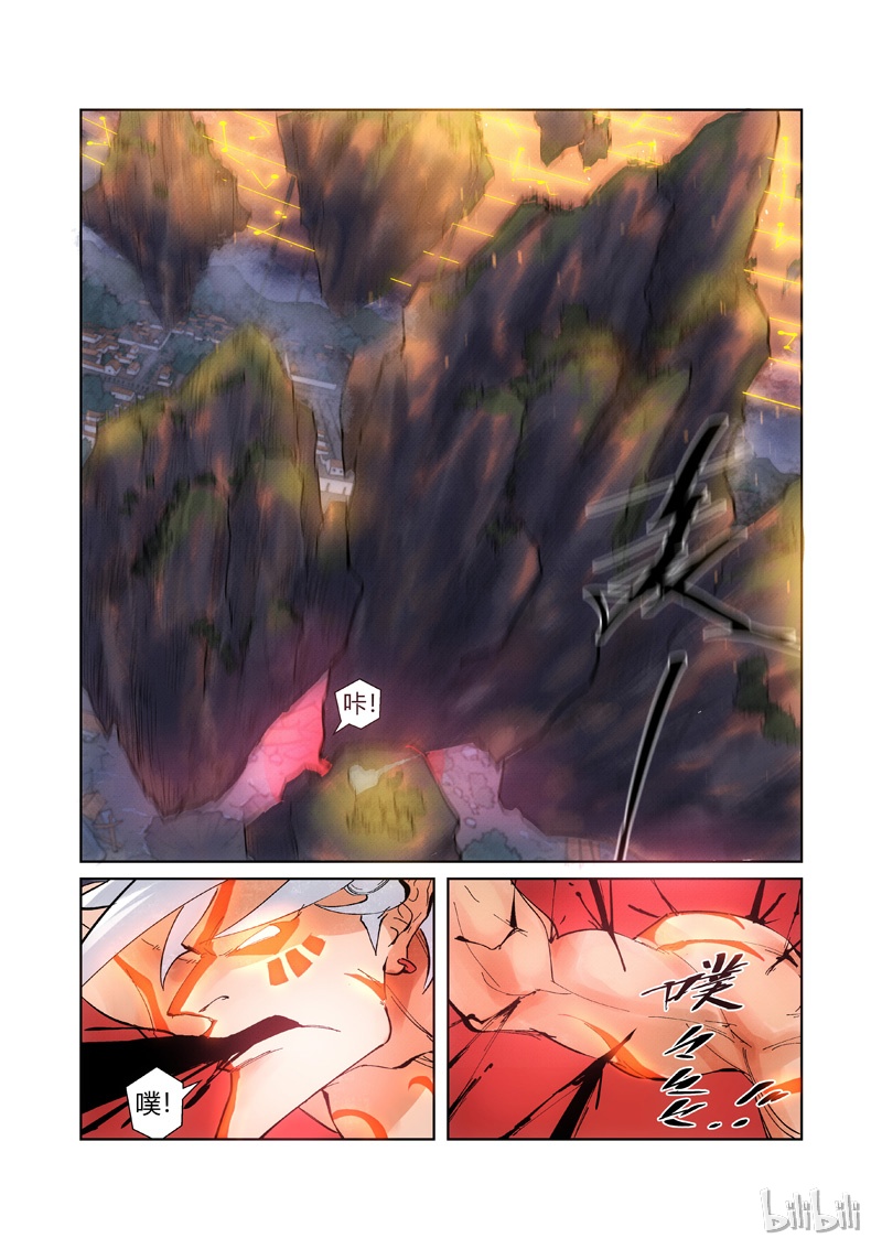 妖神记211-2