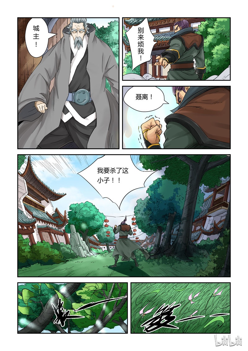 妖神记121-1