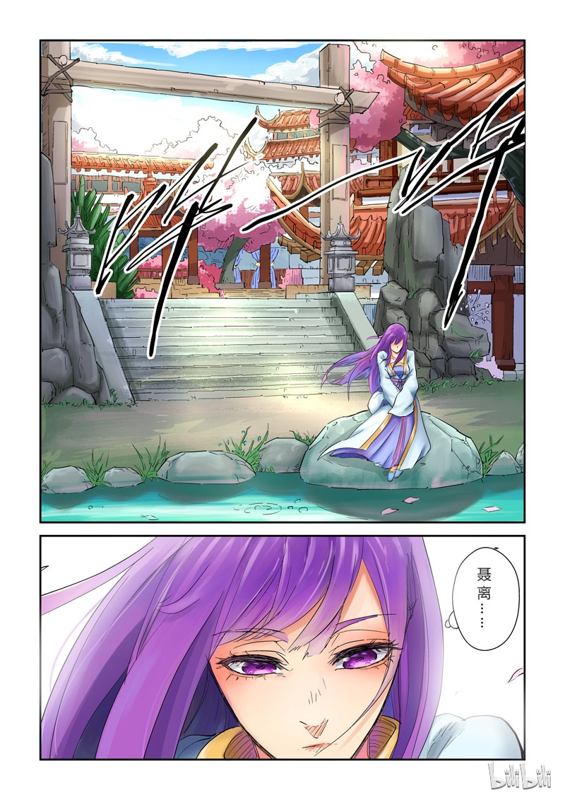 妖神记121-1