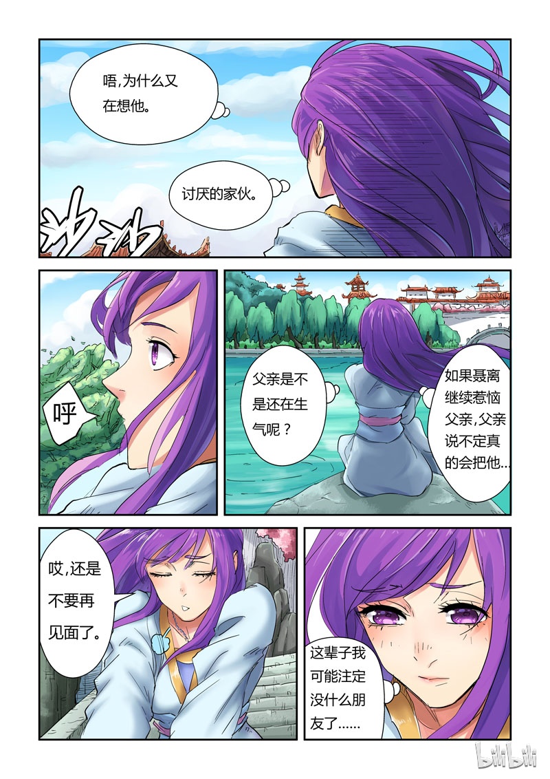 妖神记121-1