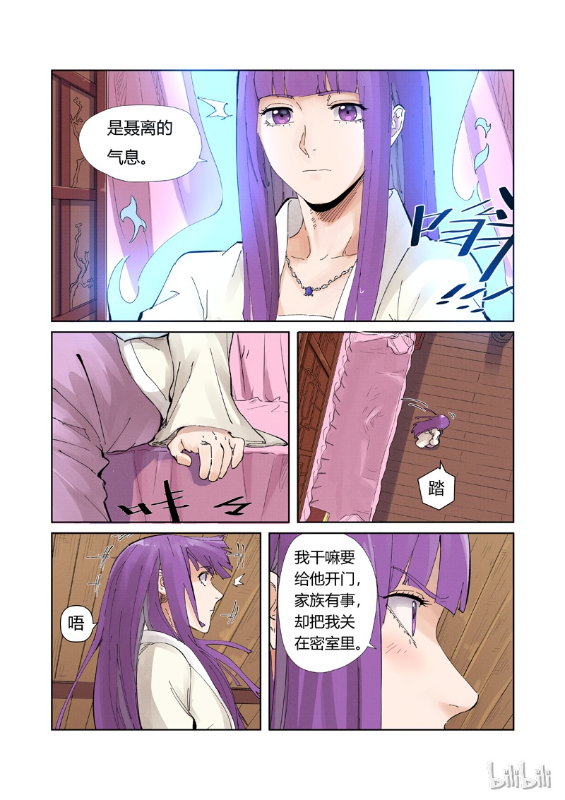 妖神记214-2
