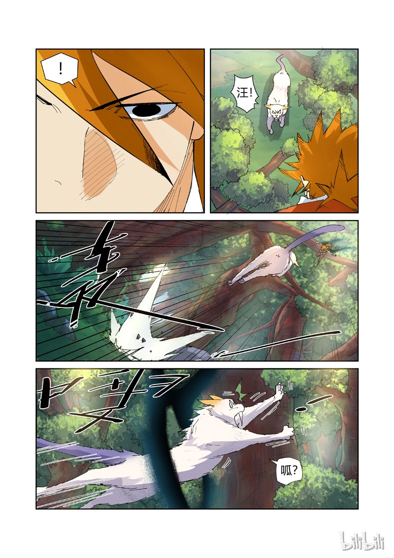 妖神记215-1