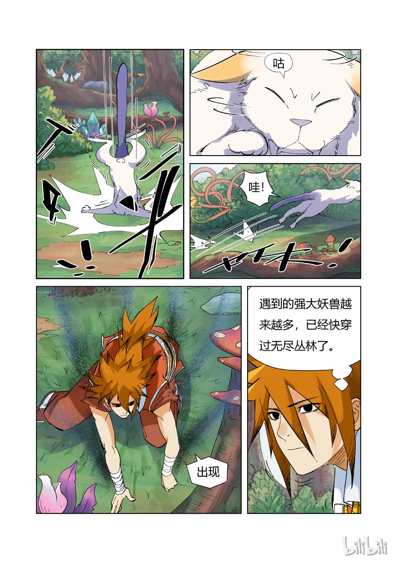 妖神记215-1