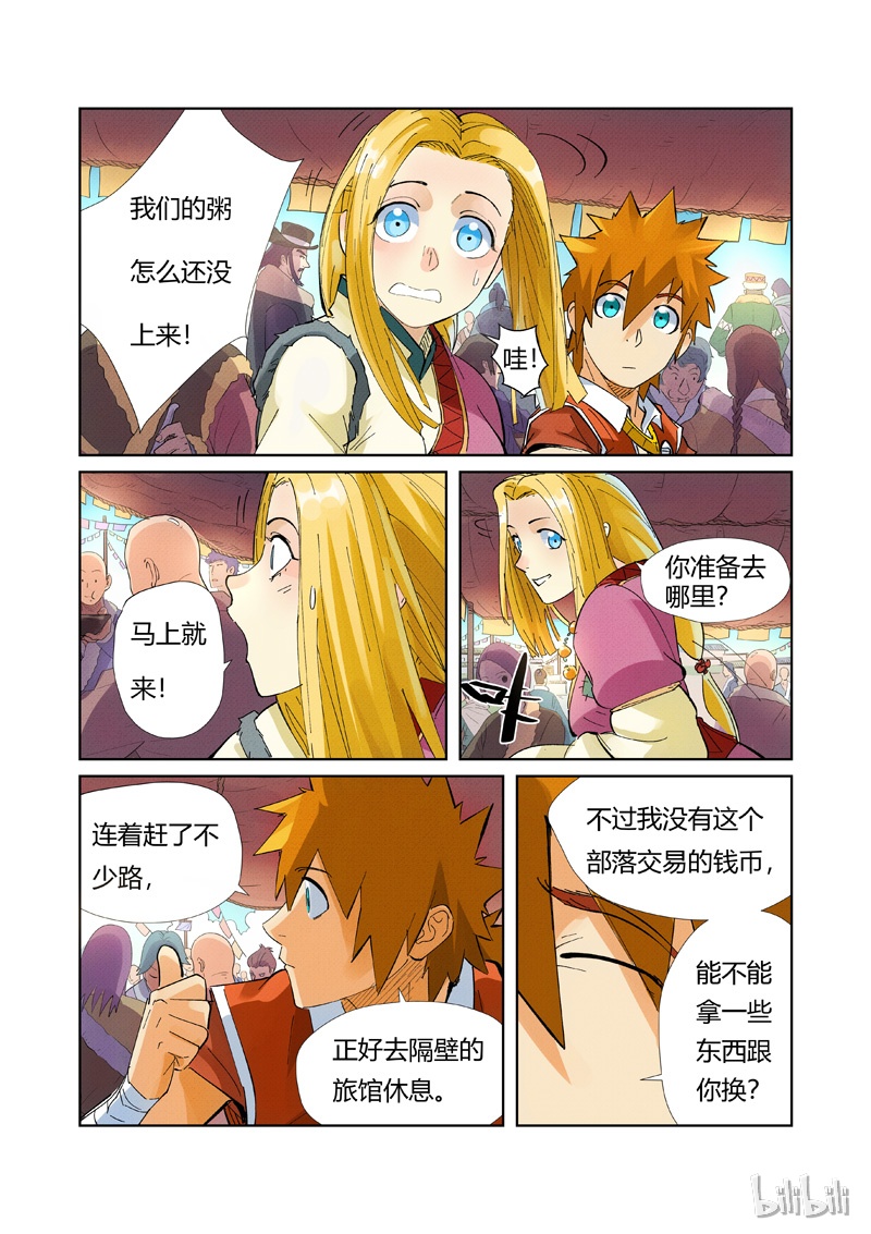 妖神记215-2