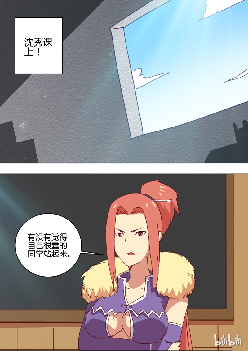 妖神记番外1