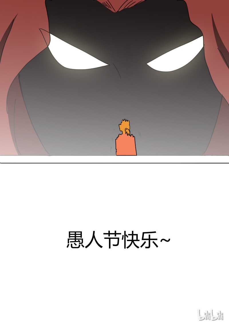 妖神记番外1