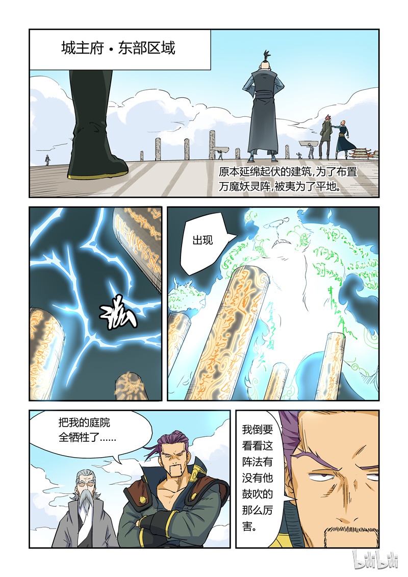 妖神记125-1