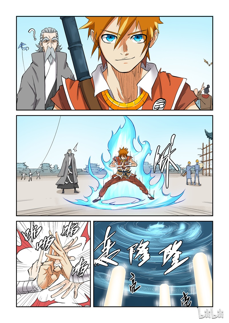 妖神记125-2