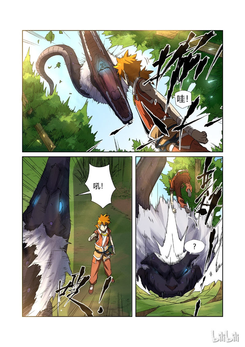 妖神记218-1
