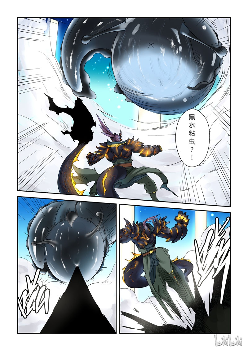 妖神记126-1