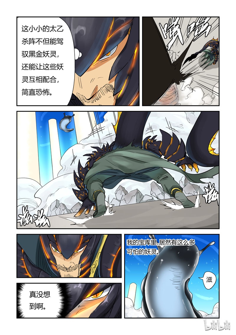 妖神记126-1