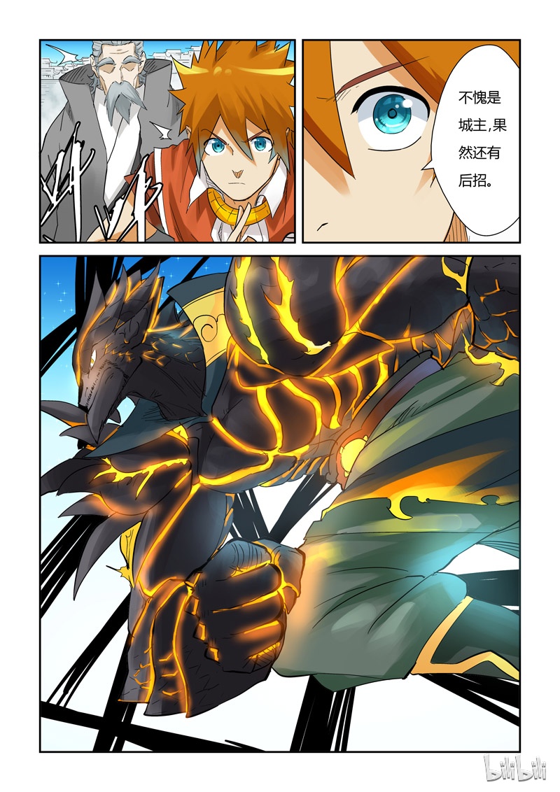 妖神记126-2