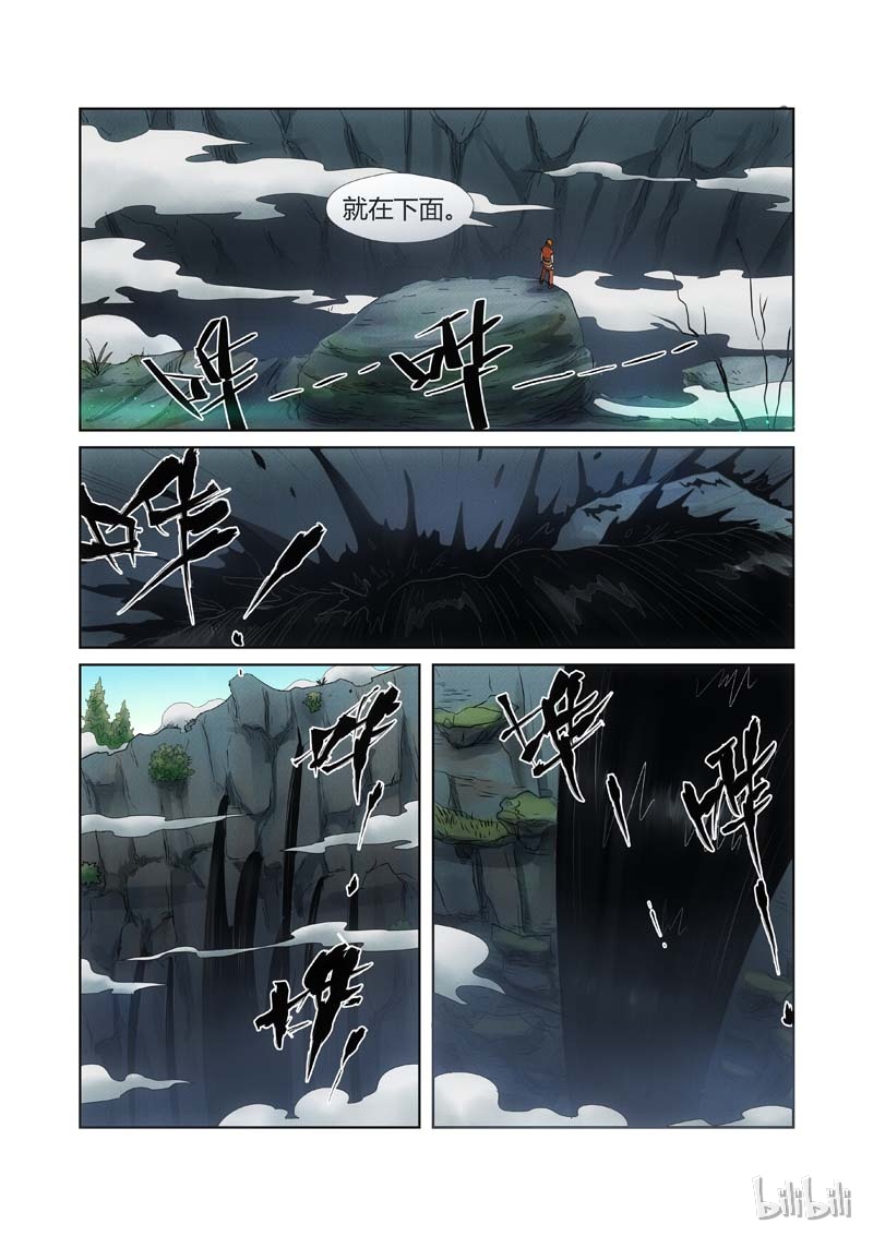 妖神记221-2