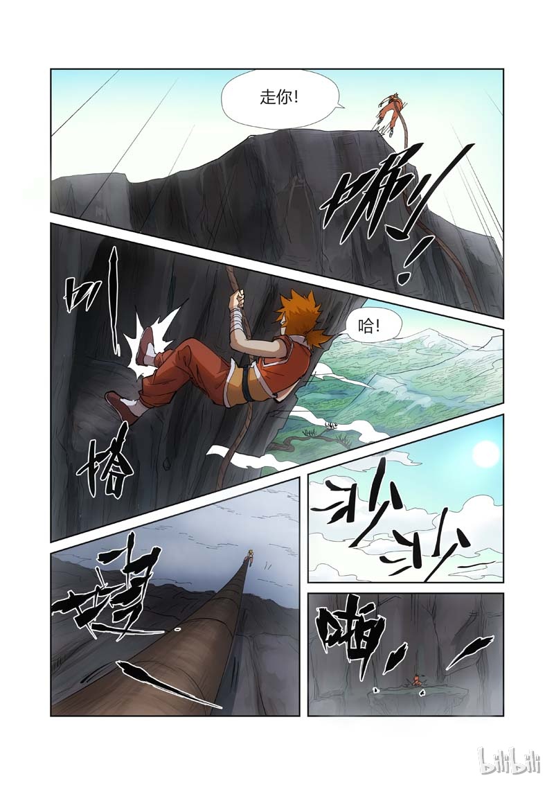 妖神记221-2
