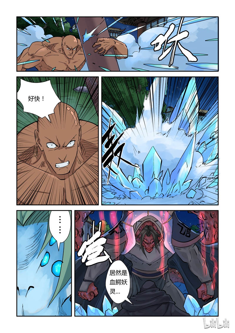 妖神记131-1